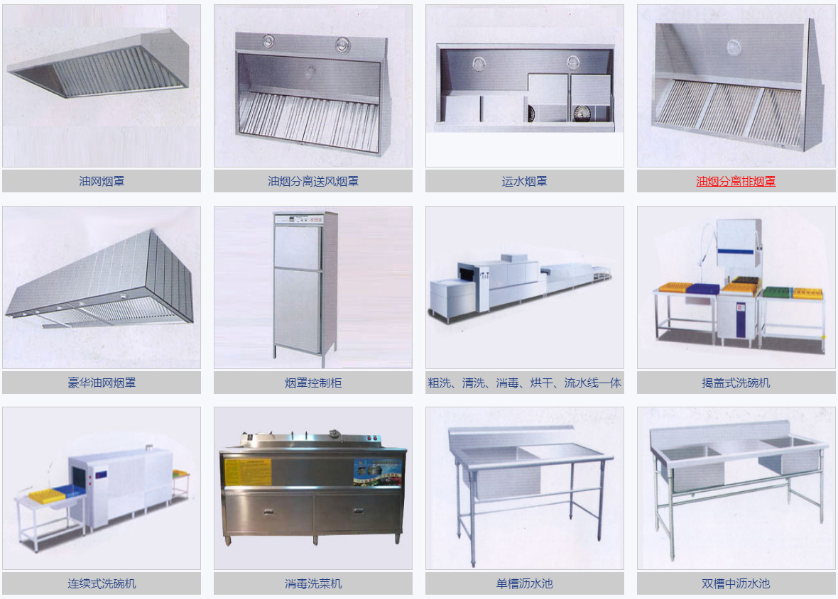 合肥市徽奧廚具有限公司商品圖