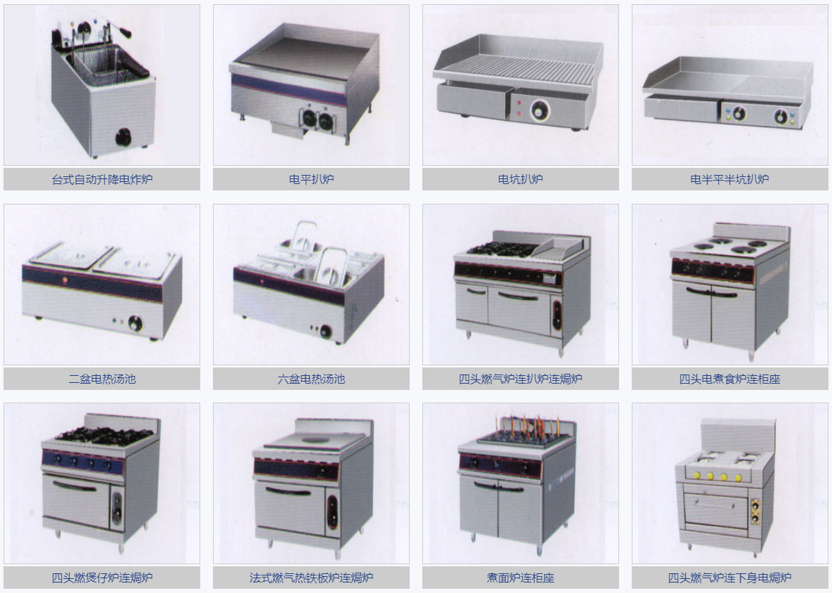 合肥市徽奧廚具有限公司商品圖